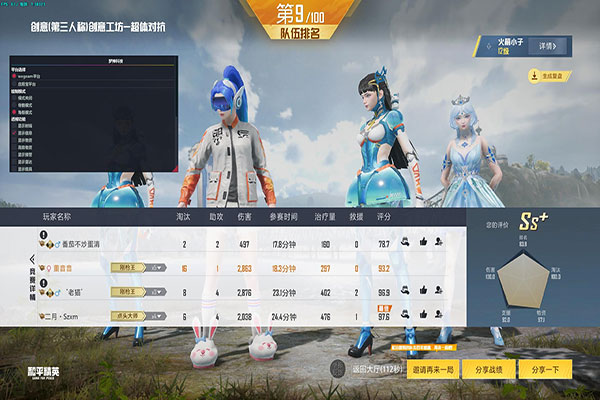 CF挑战外挂教学软件效果